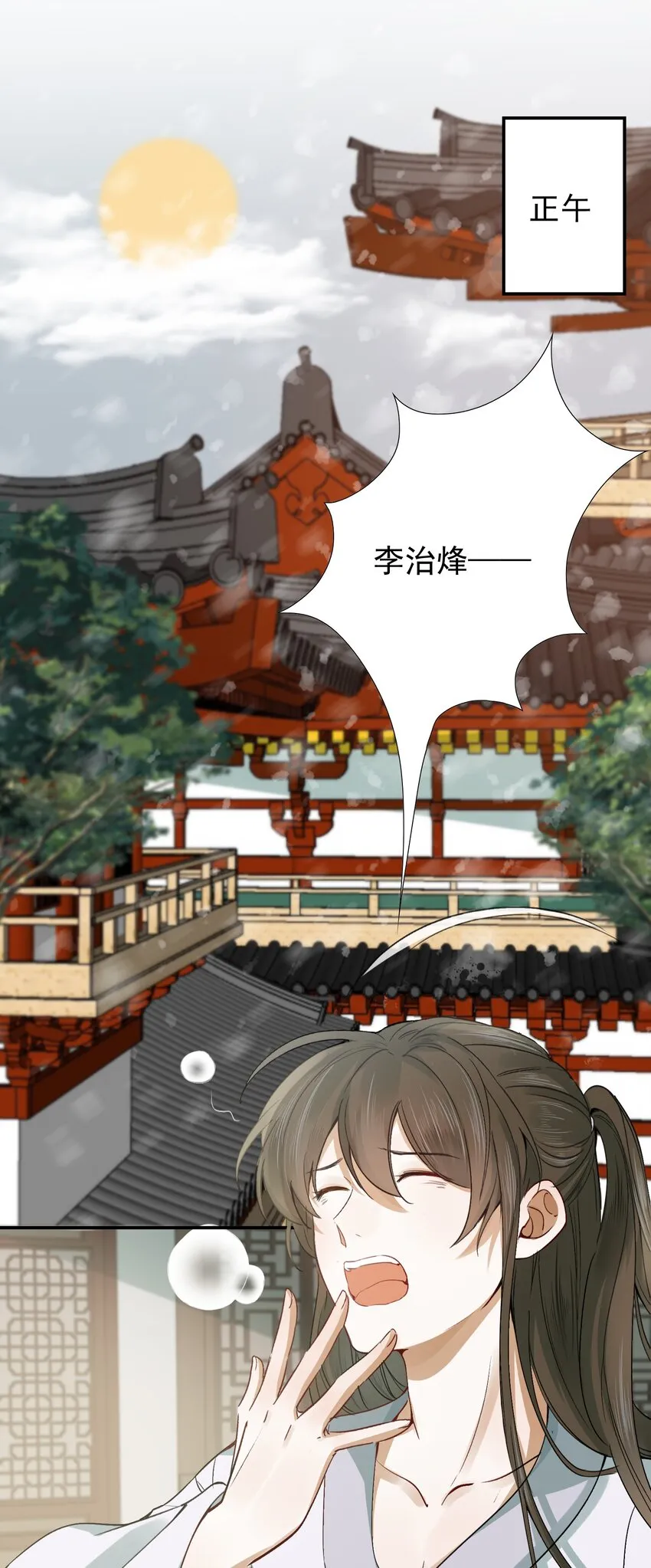 009 摸鱼儿·国仇家恨 第15页