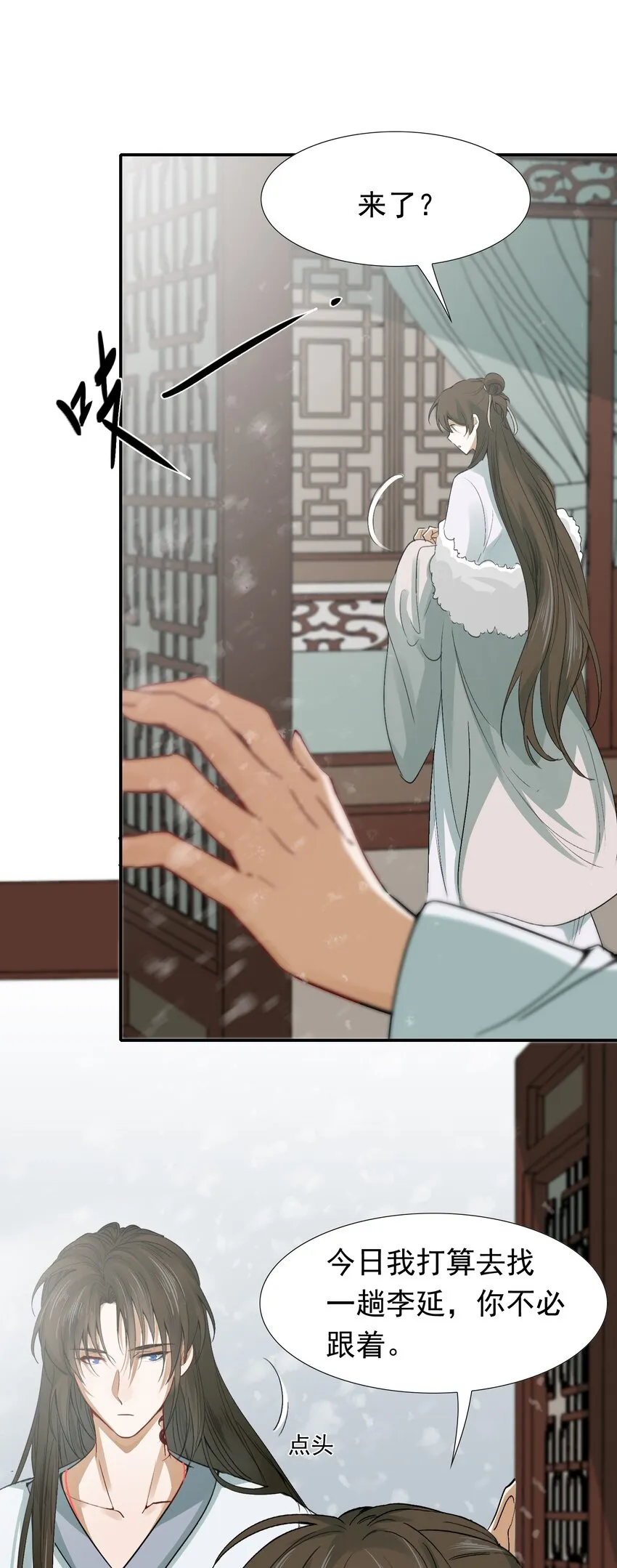 009 摸鱼儿·国仇家恨 第17页