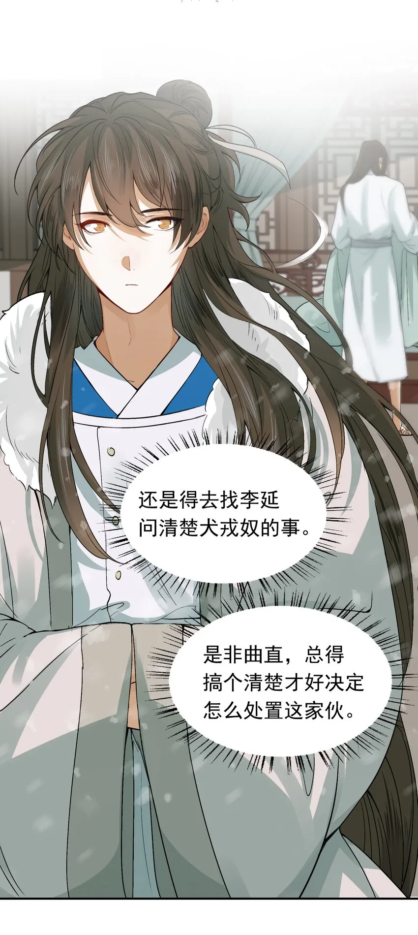 009 摸鱼儿·国仇家恨 第19页