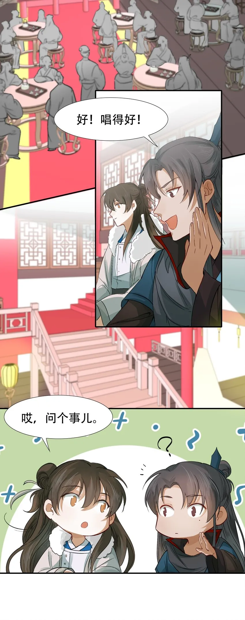 009 摸鱼儿·国仇家恨 第22页