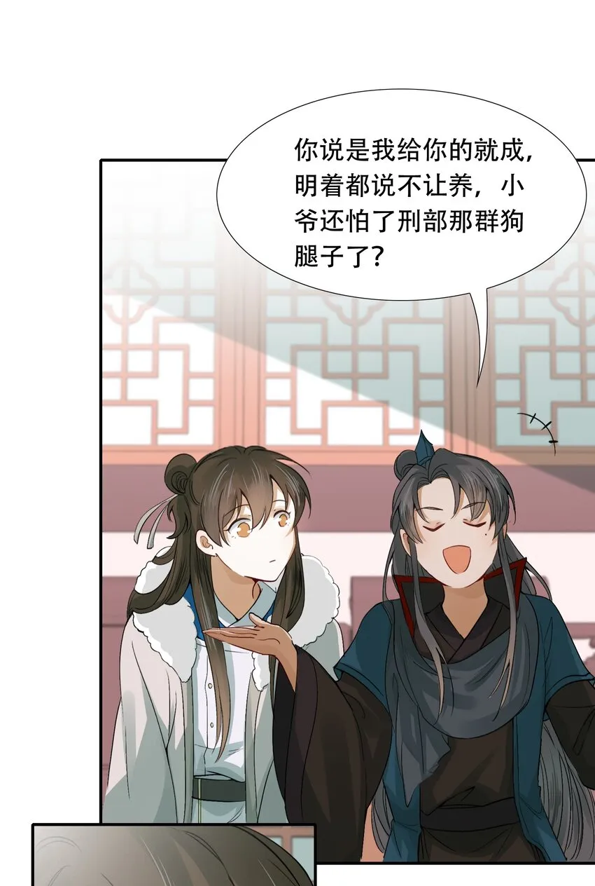 009 摸鱼儿·国仇家恨 第25页