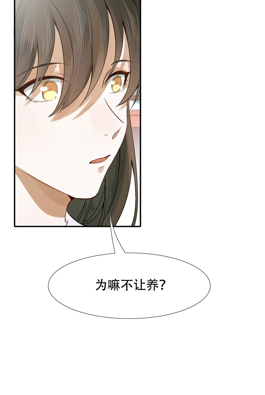 009 摸鱼儿·国仇家恨 第26页