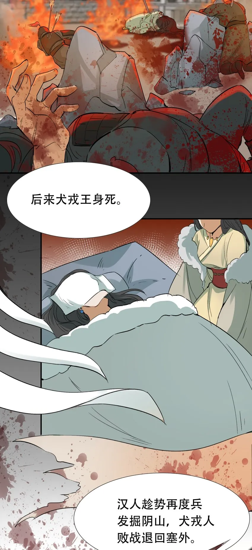 009 摸鱼儿·国仇家恨 第33页