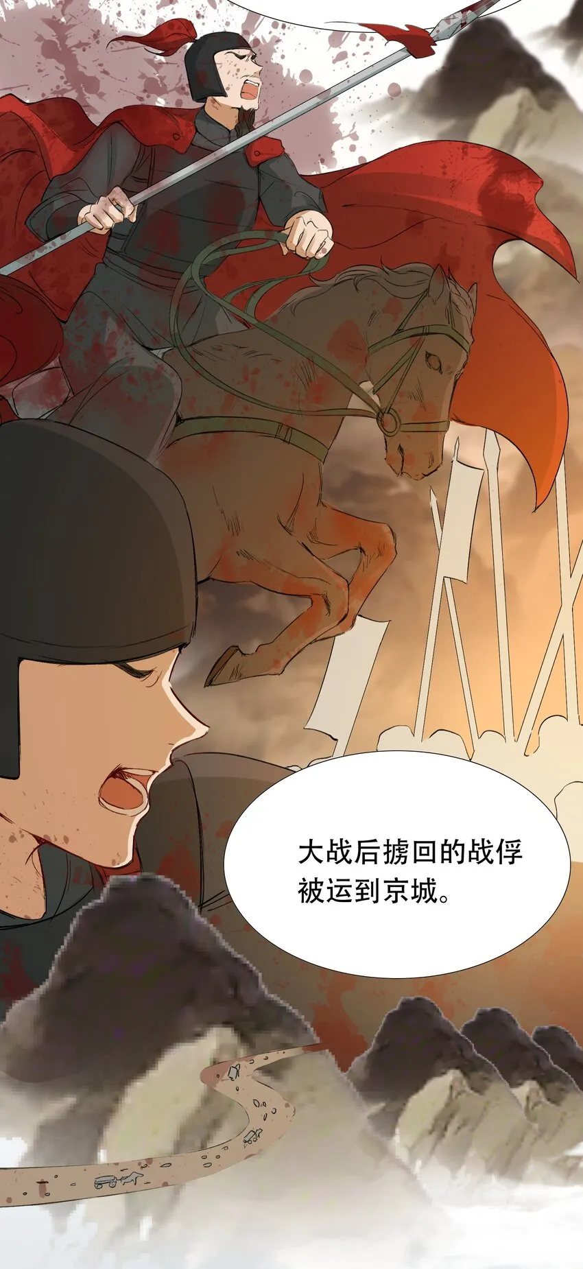 009 摸鱼儿·国仇家恨 第34页