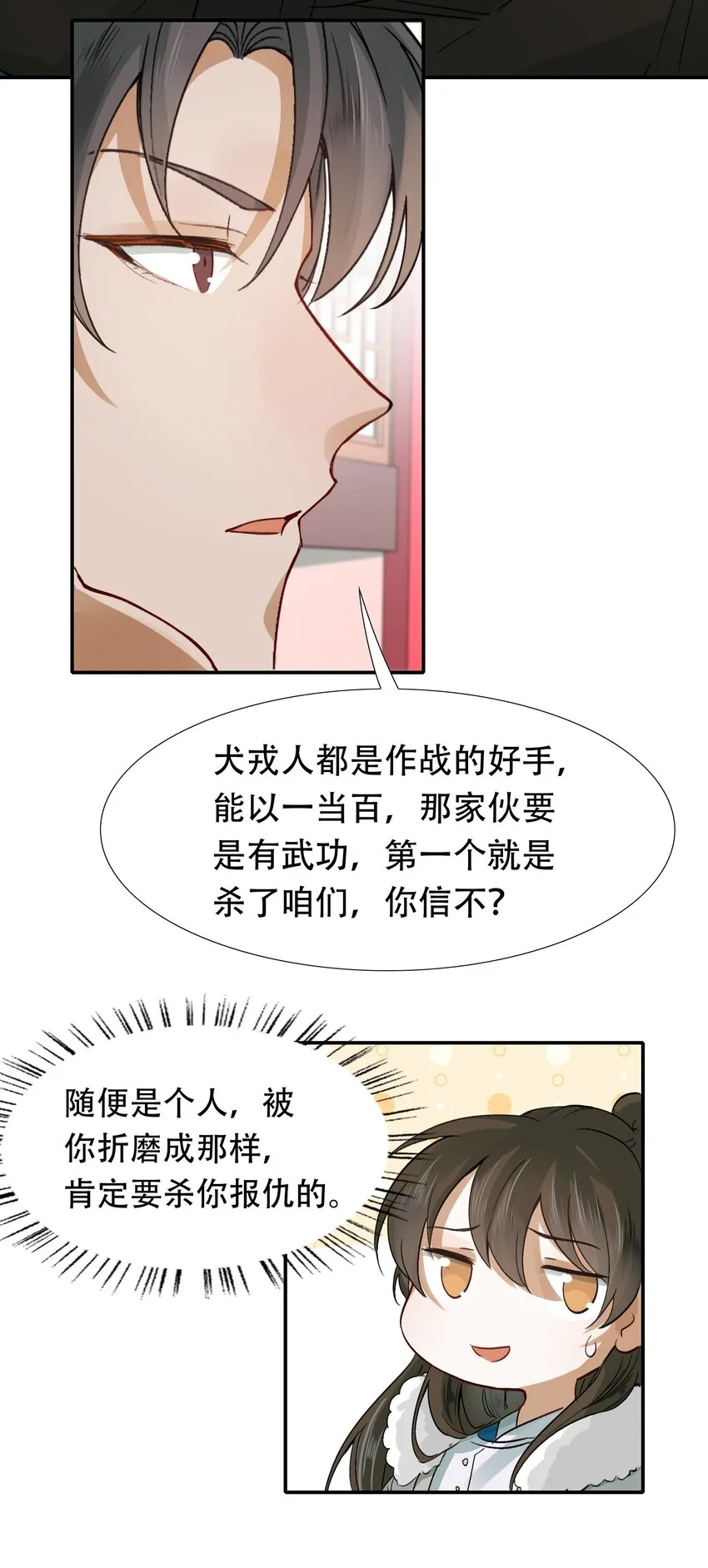 009 摸鱼儿·国仇家恨 第39页