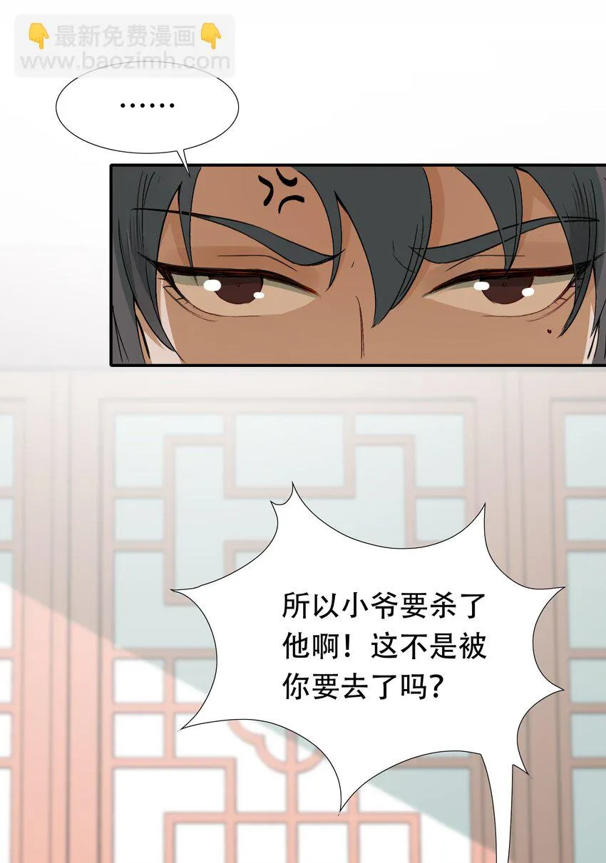 009 摸鱼儿·国仇家恨 第41页