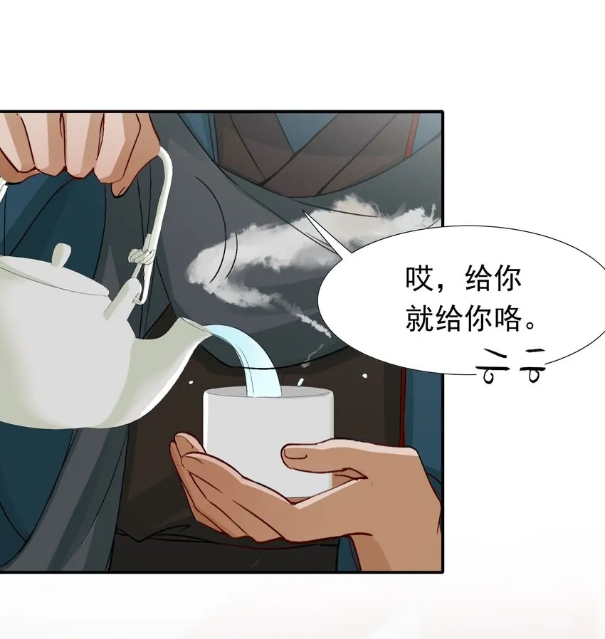 009 摸鱼儿·国仇家恨 第43页