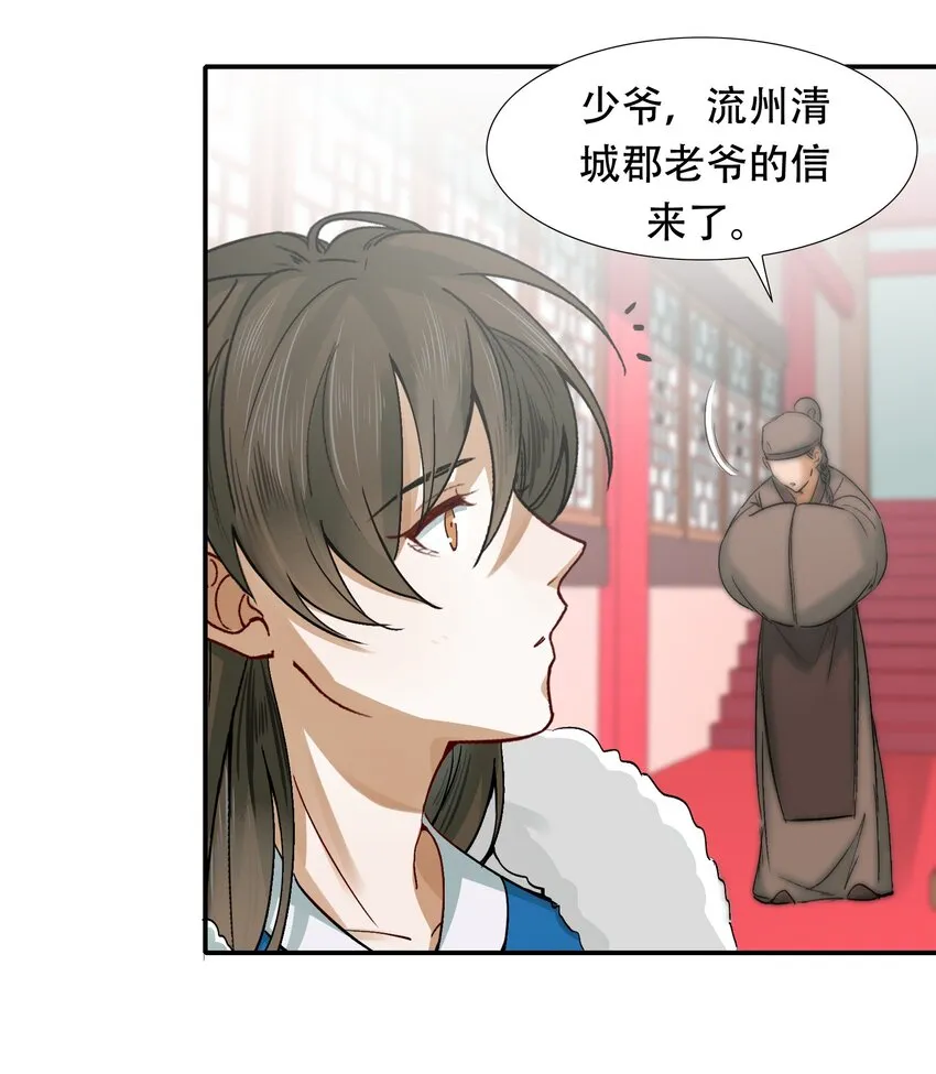 009 摸鱼儿·国仇家恨 第46页