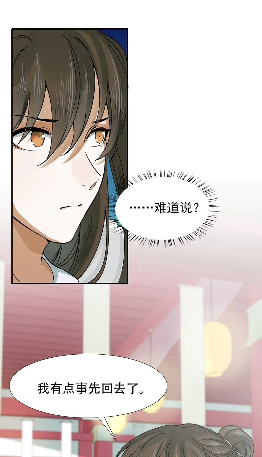 009 摸鱼儿·国仇家恨 第47页