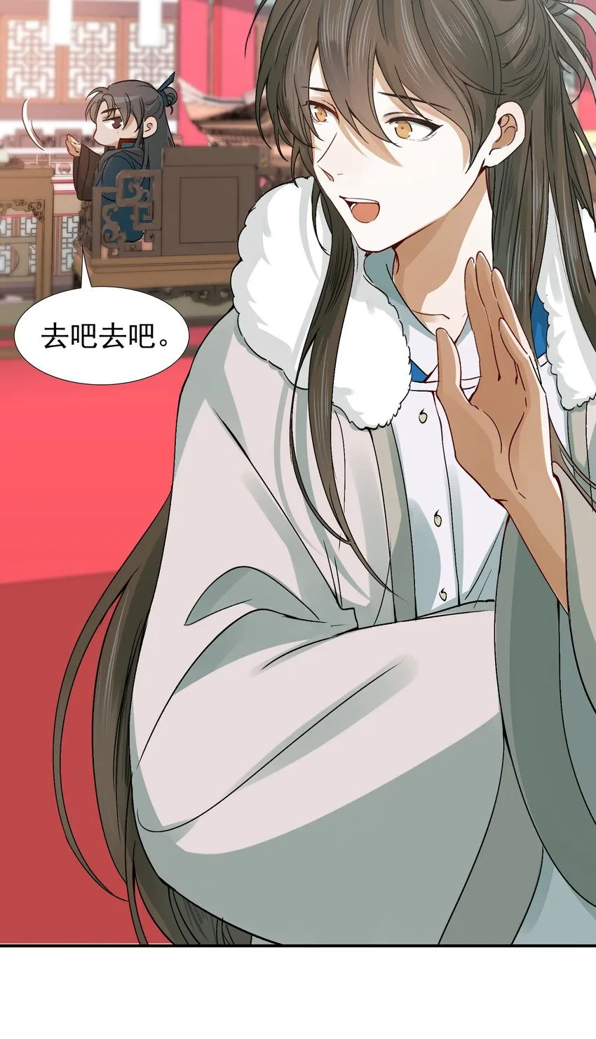 009 摸鱼儿·国仇家恨 第48页