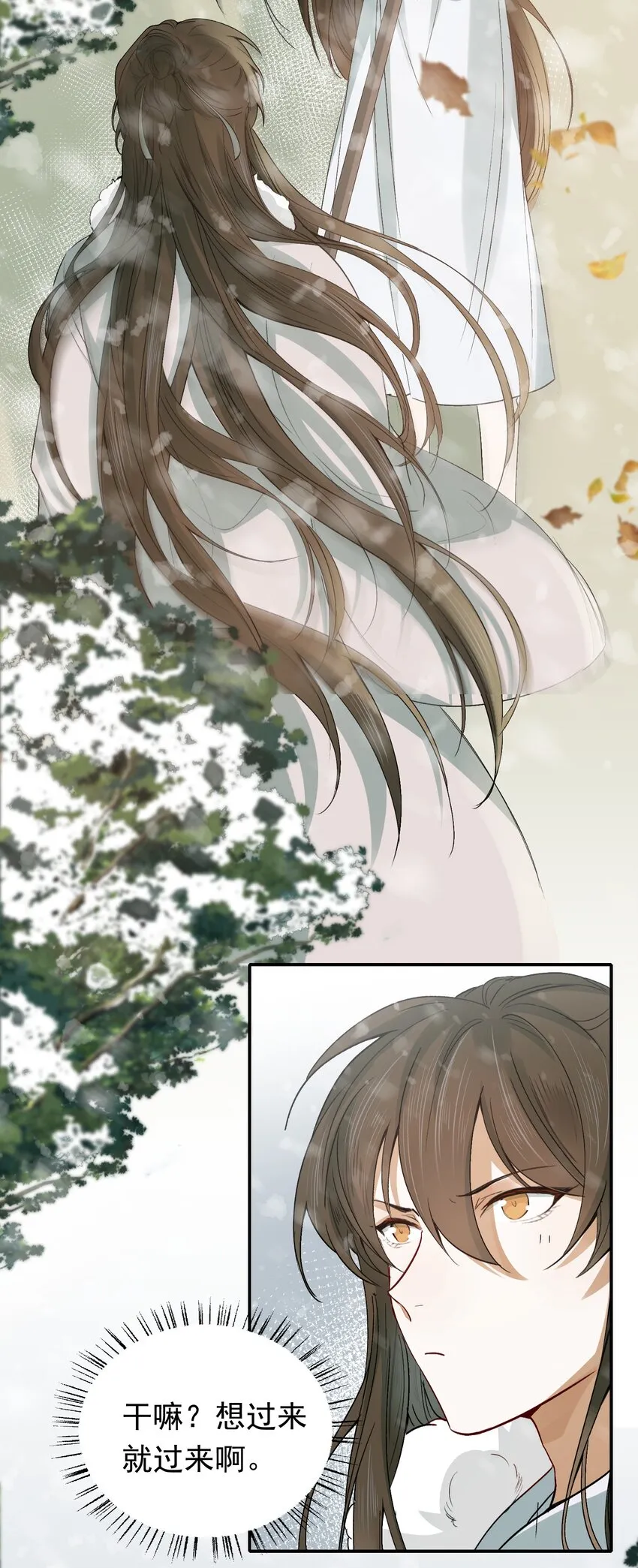 009 摸鱼儿·国仇家恨 第54页