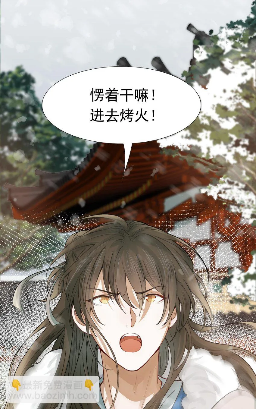 009 摸鱼儿·国仇家恨 第55页
