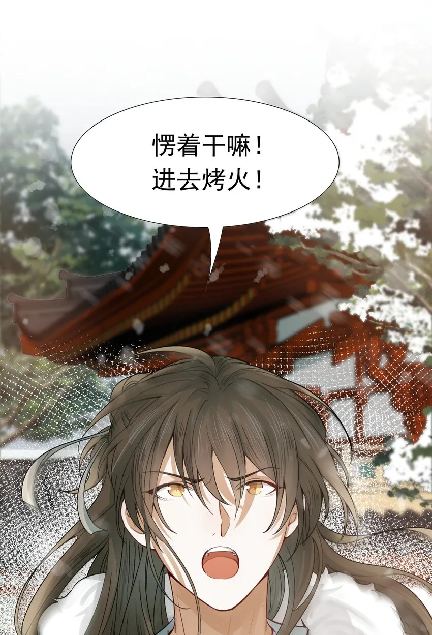 010 摸鱼儿·教我 第2页