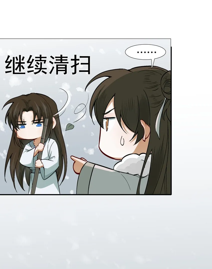 010 摸鱼儿·教我 第4页