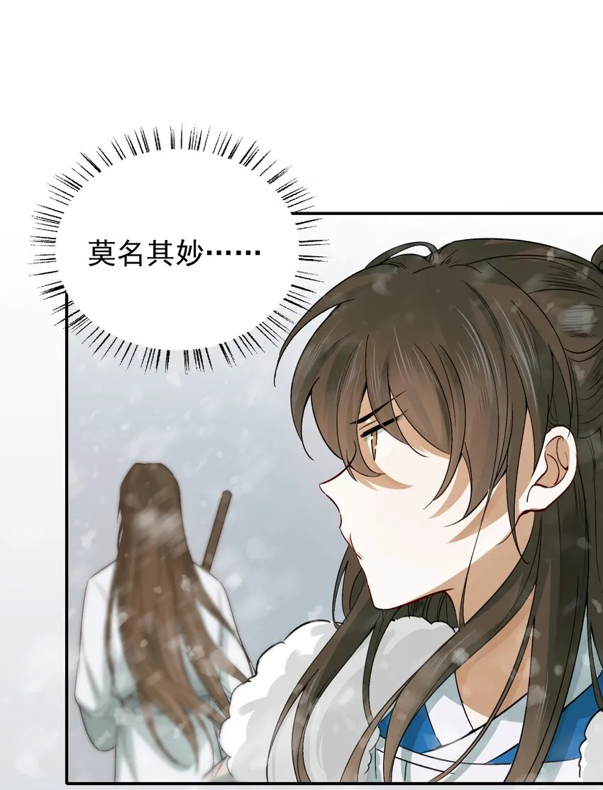 010 摸鱼儿·教我 第7页