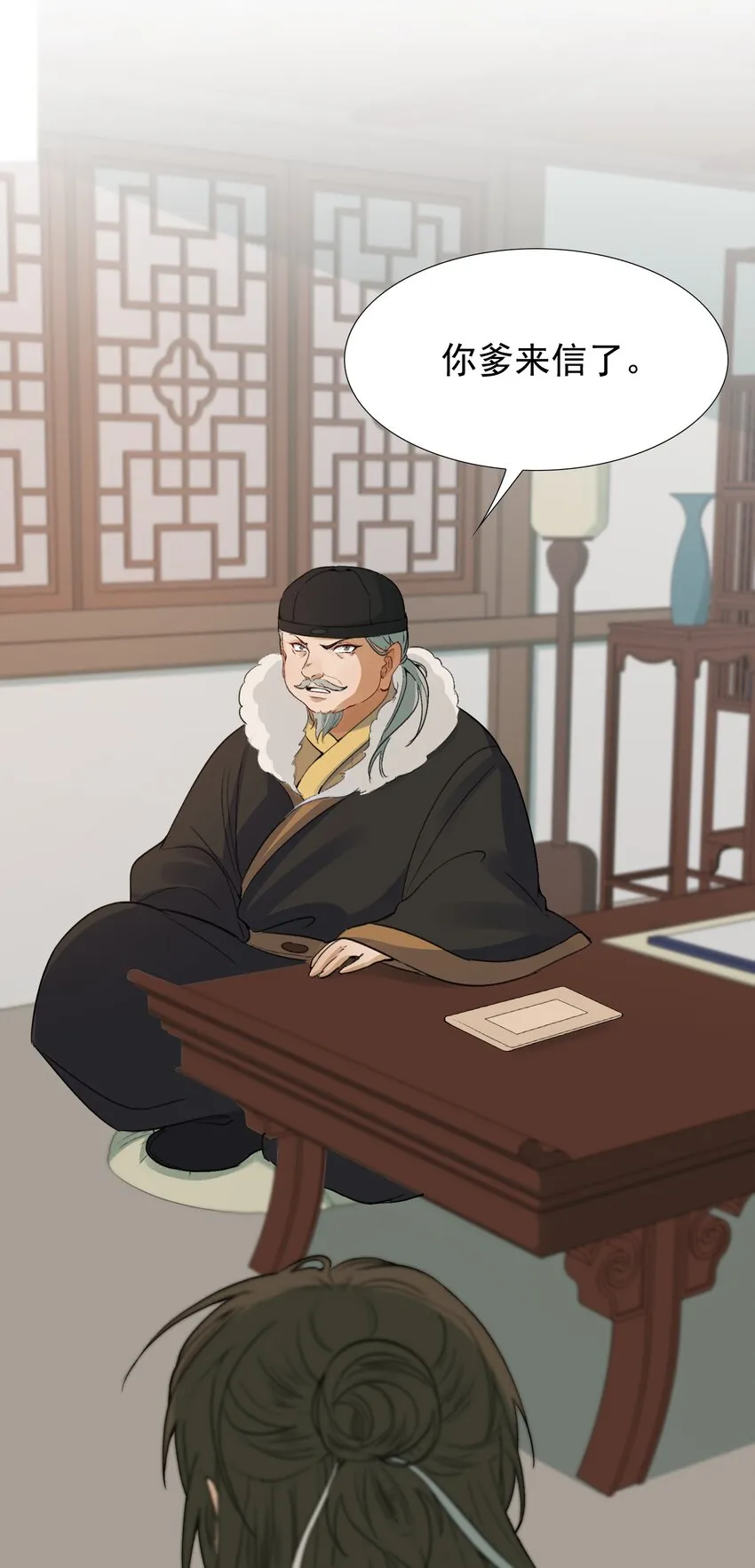 010 摸鱼儿·教我 第10页