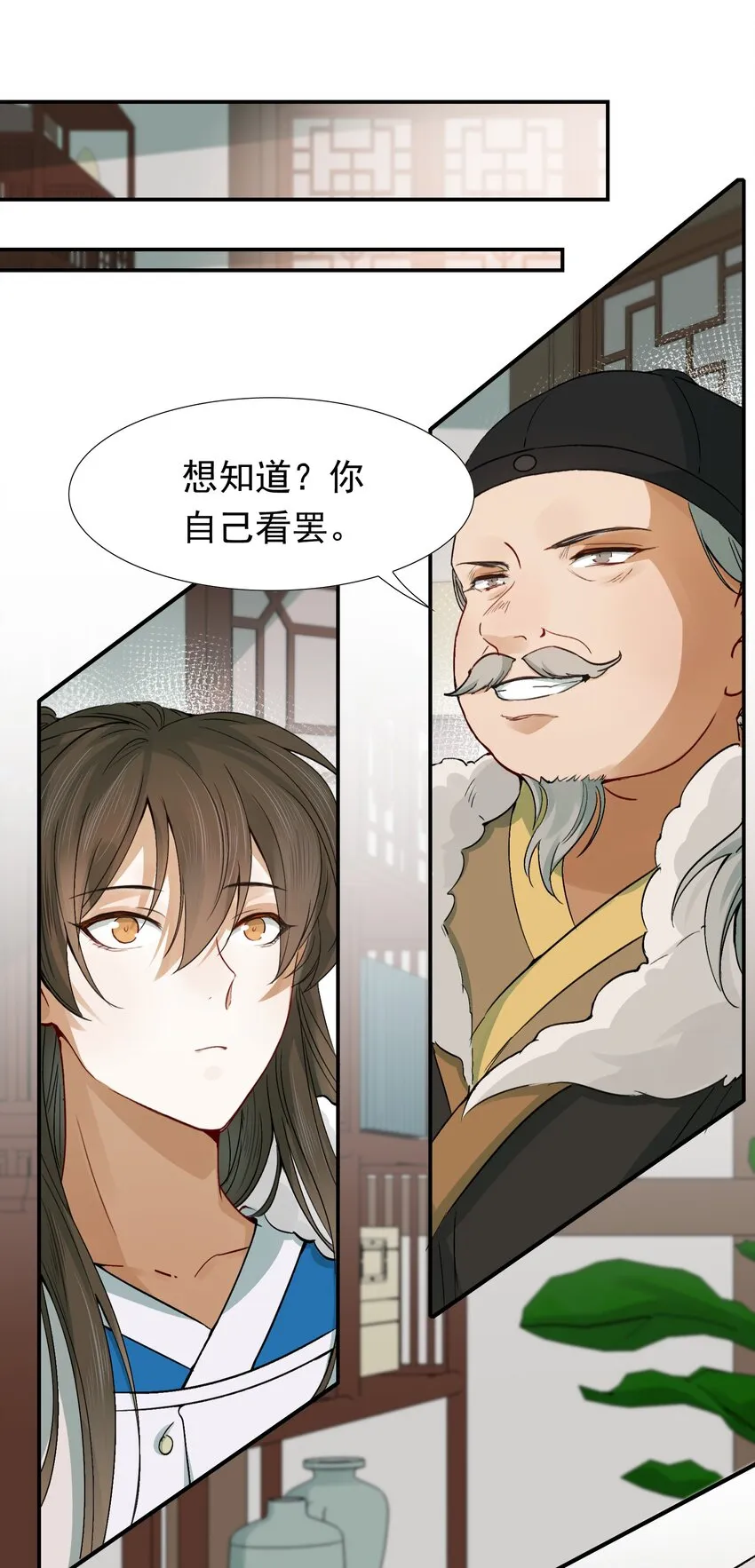 010 摸鱼儿·教我 第14页