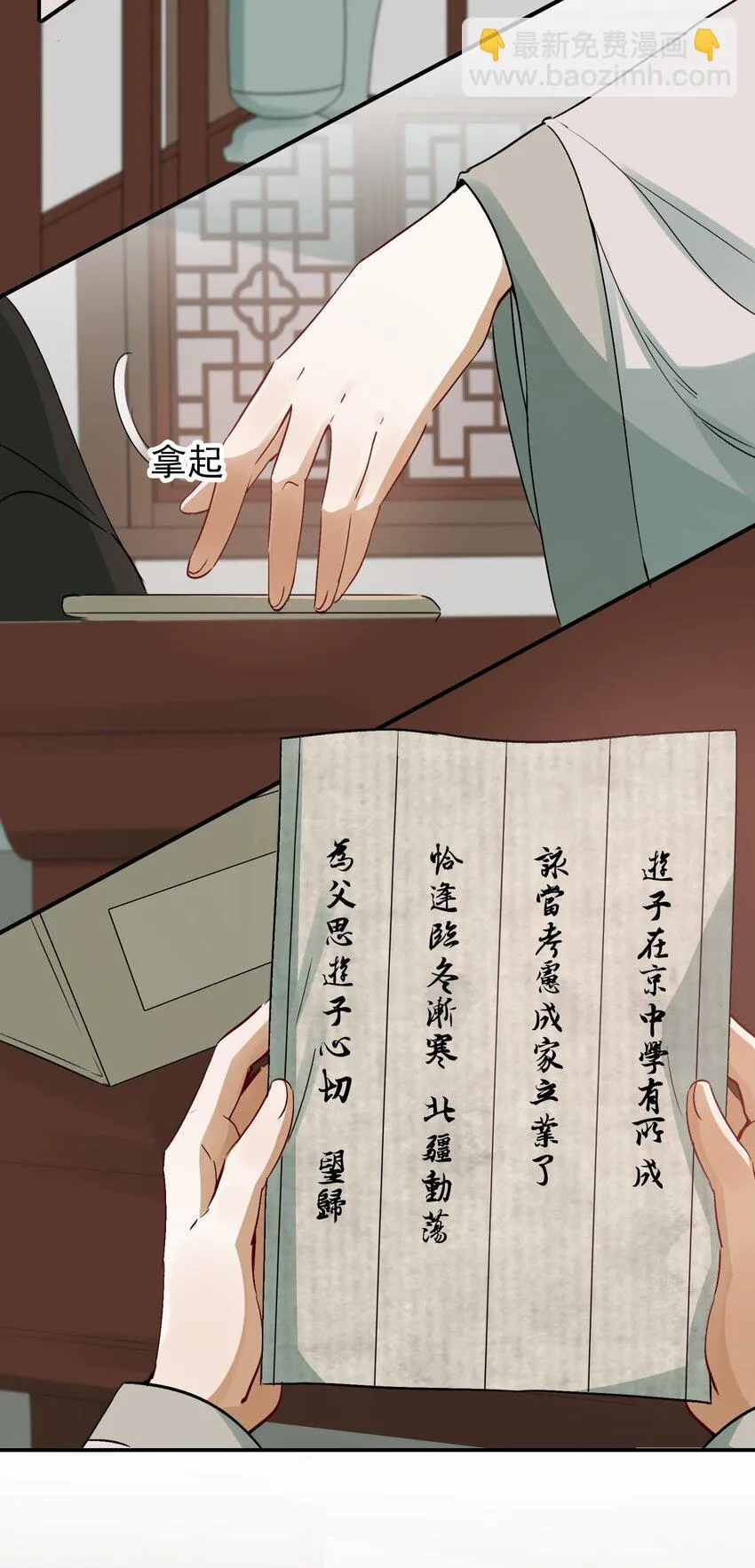 010 摸鱼儿·教我 第15页