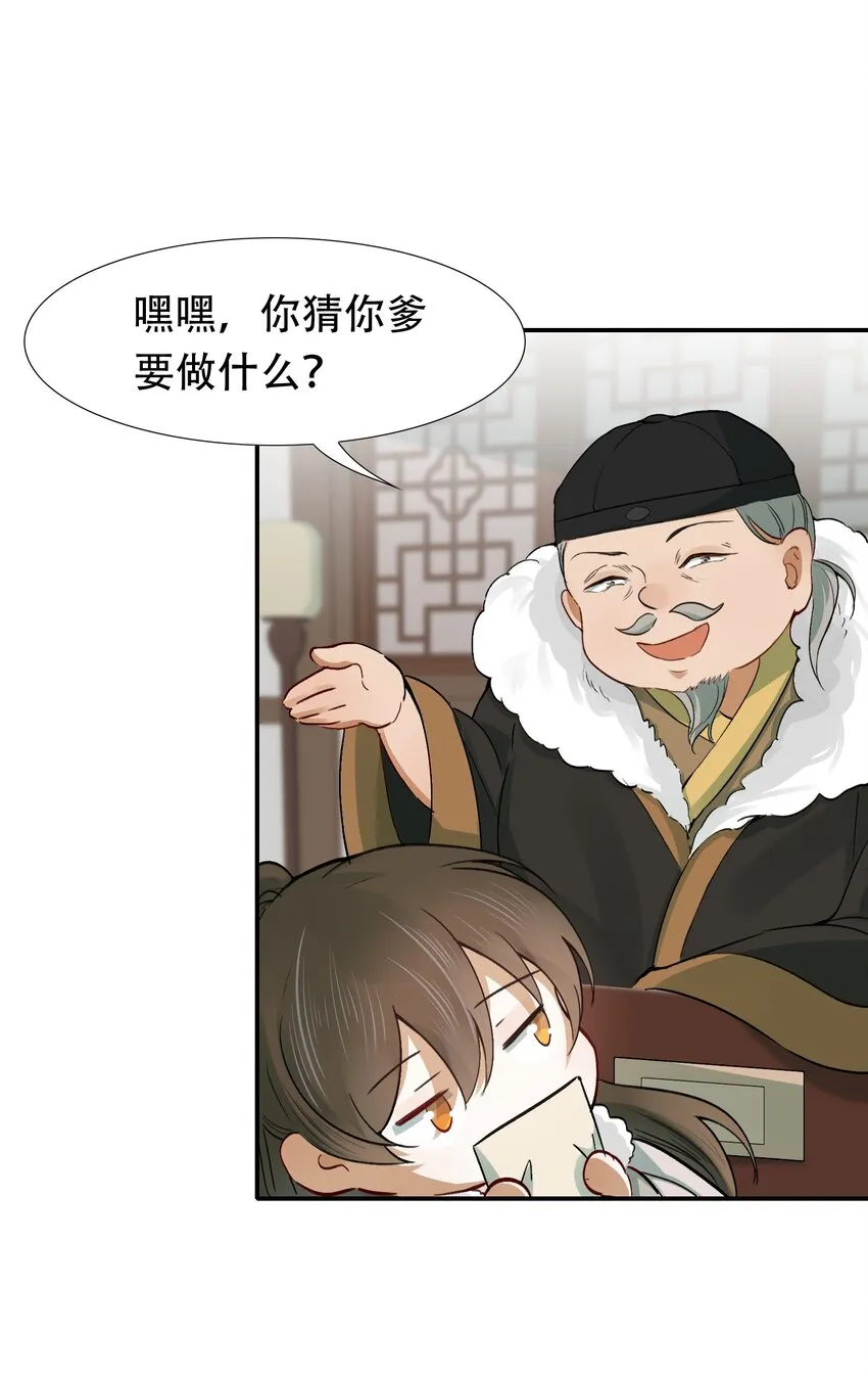 010 摸鱼儿·教我 第18页