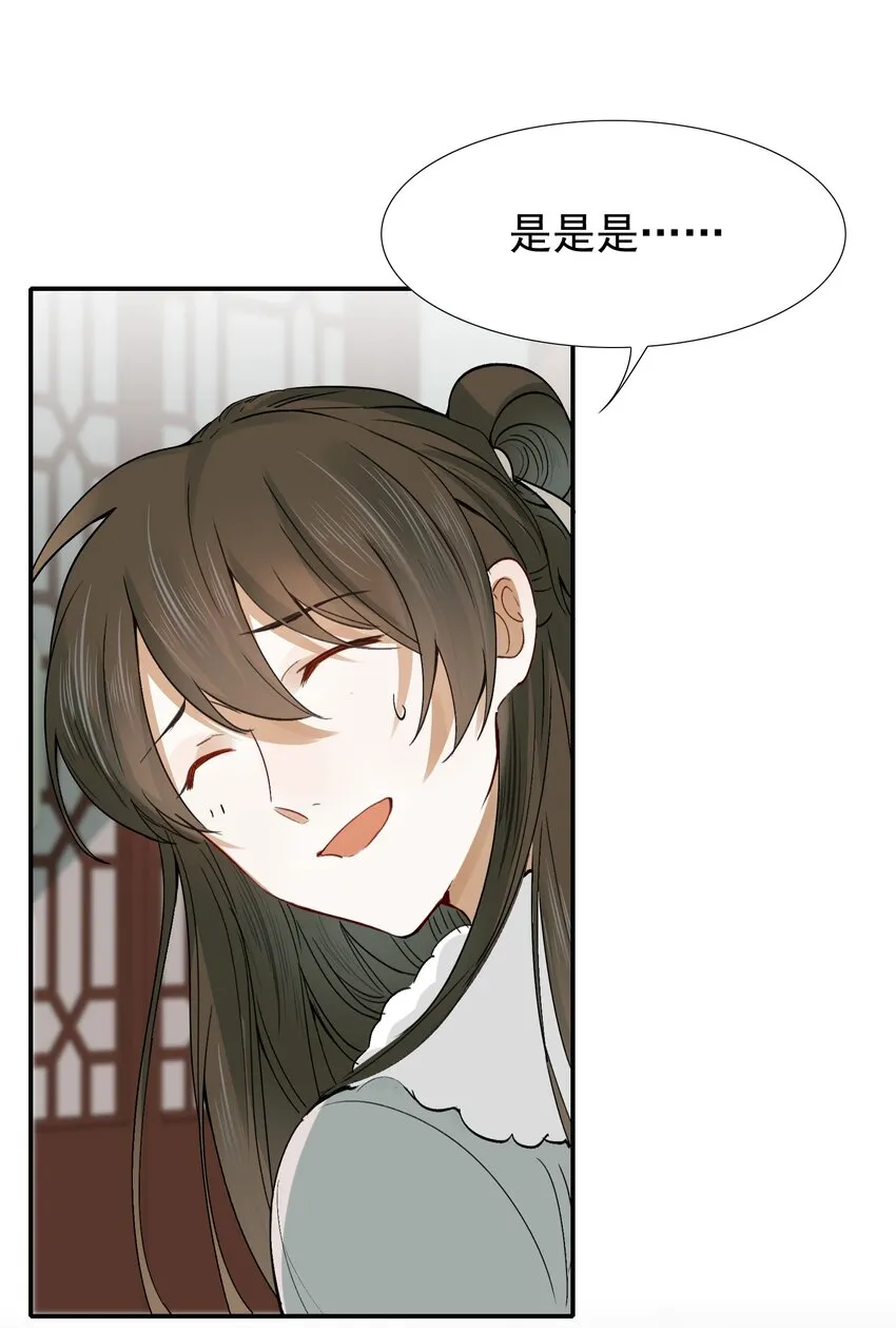 010 摸鱼儿·教我 第22页