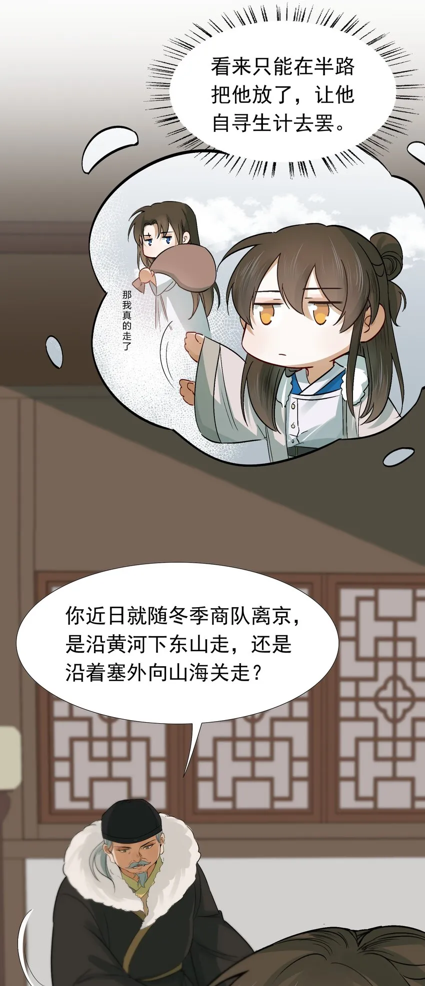010 摸鱼儿·教我 第23页