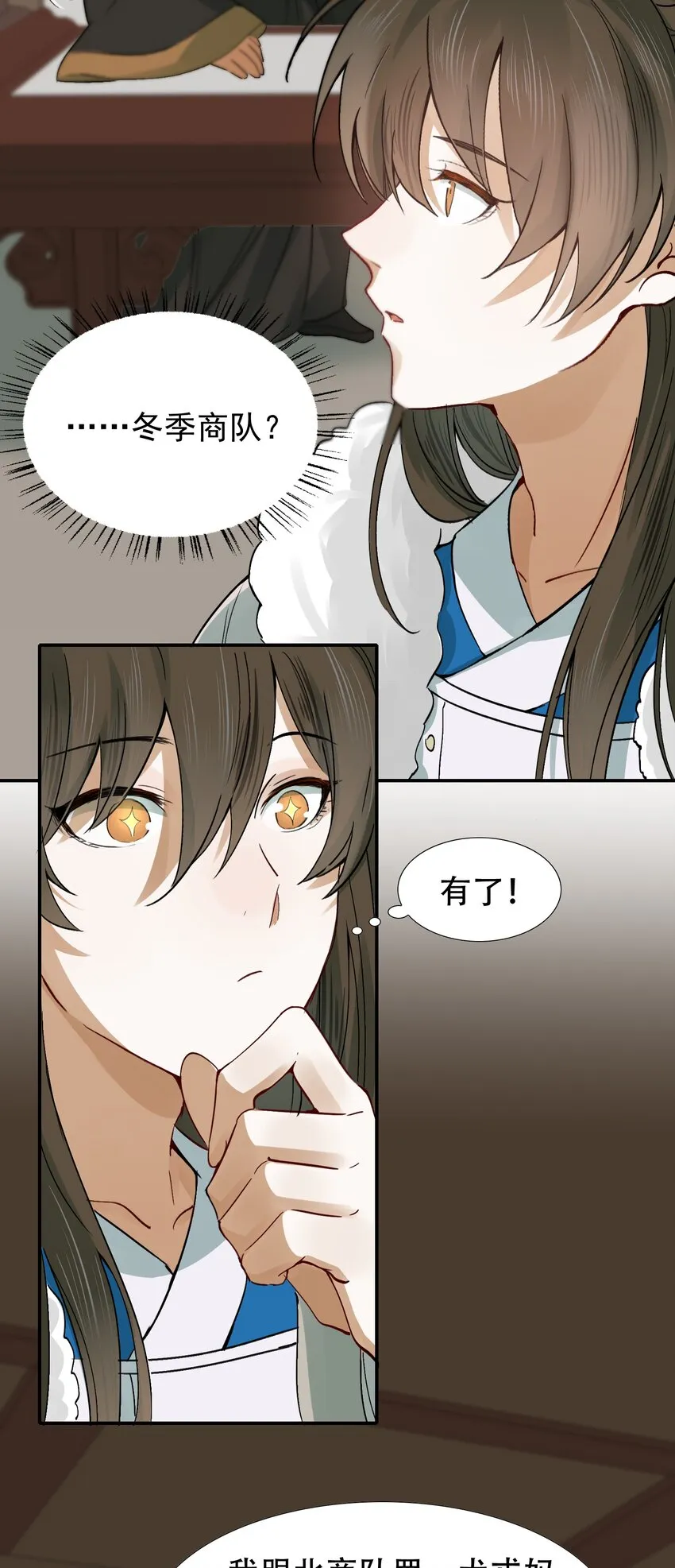 010 摸鱼儿·教我 第24页
