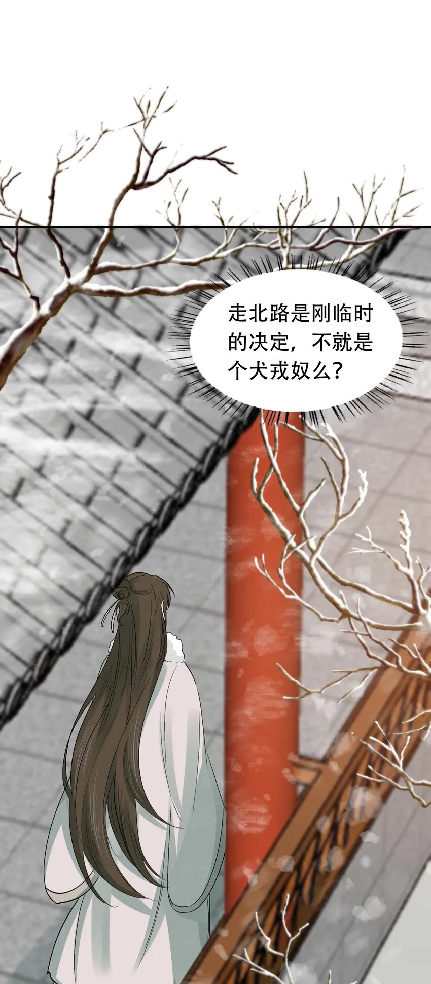 010 摸鱼儿·教我 第26页