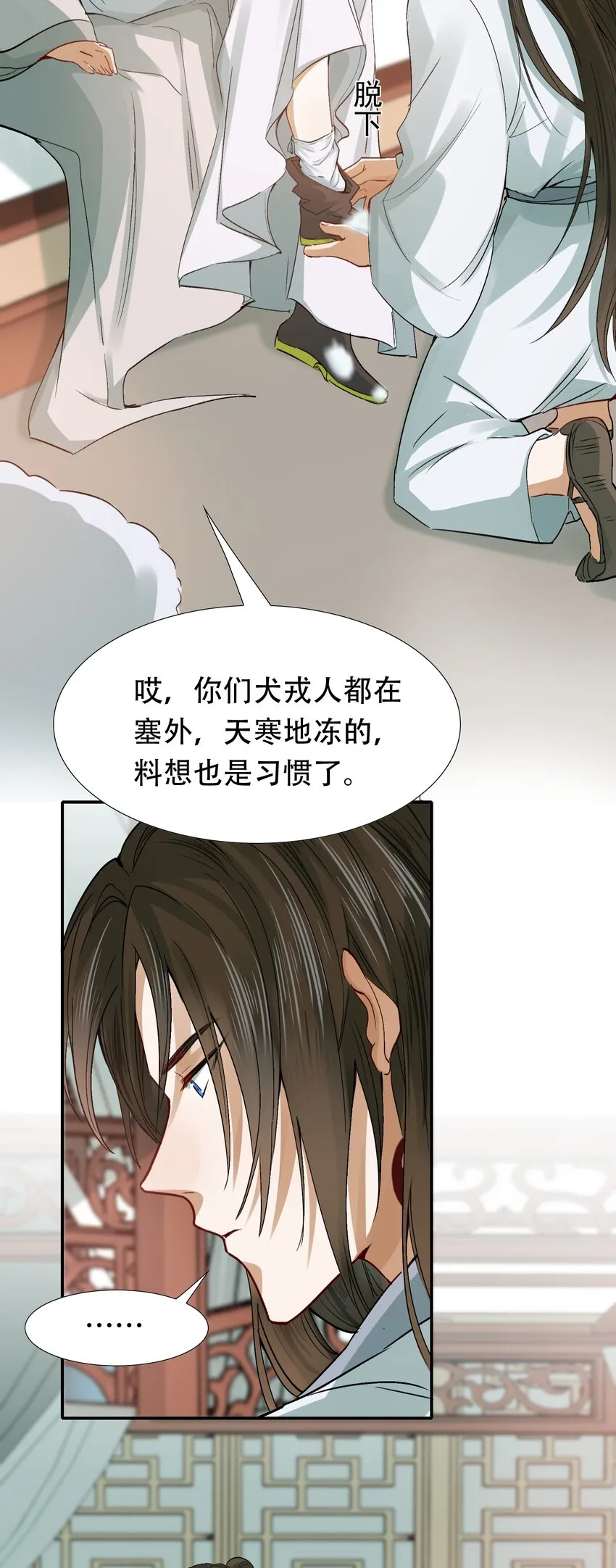 010 摸鱼儿·教我 第35页
