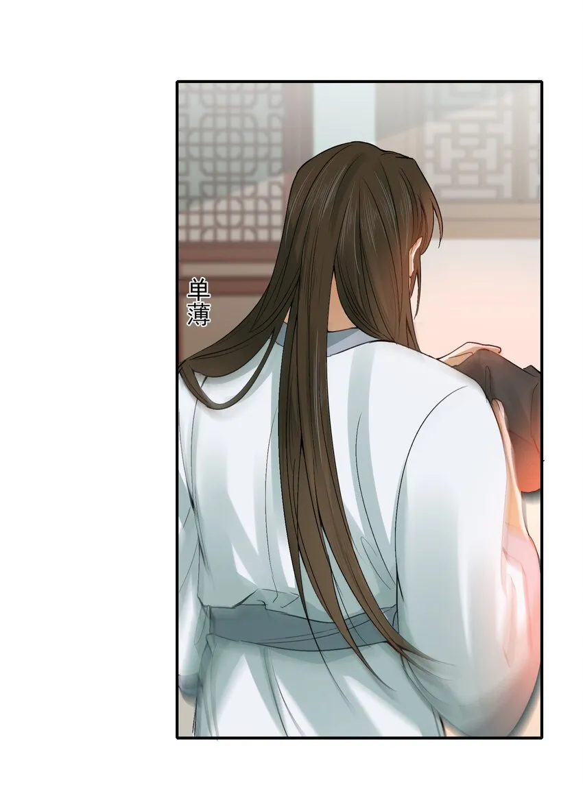 010 摸鱼儿·教我 第37页