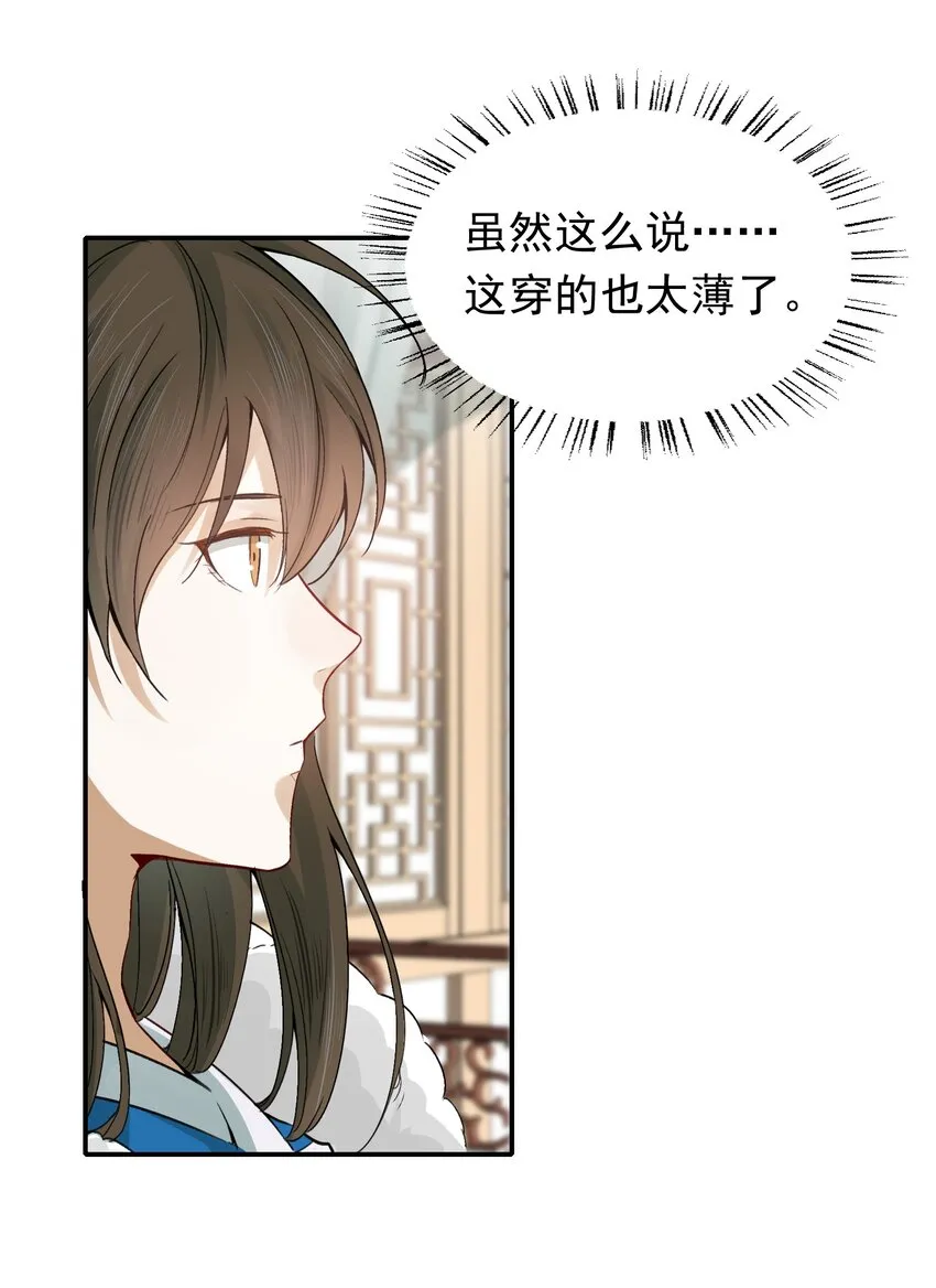 010 摸鱼儿·教我 第38页