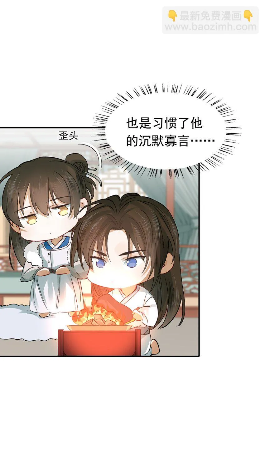 010 摸鱼儿·教我 第40页