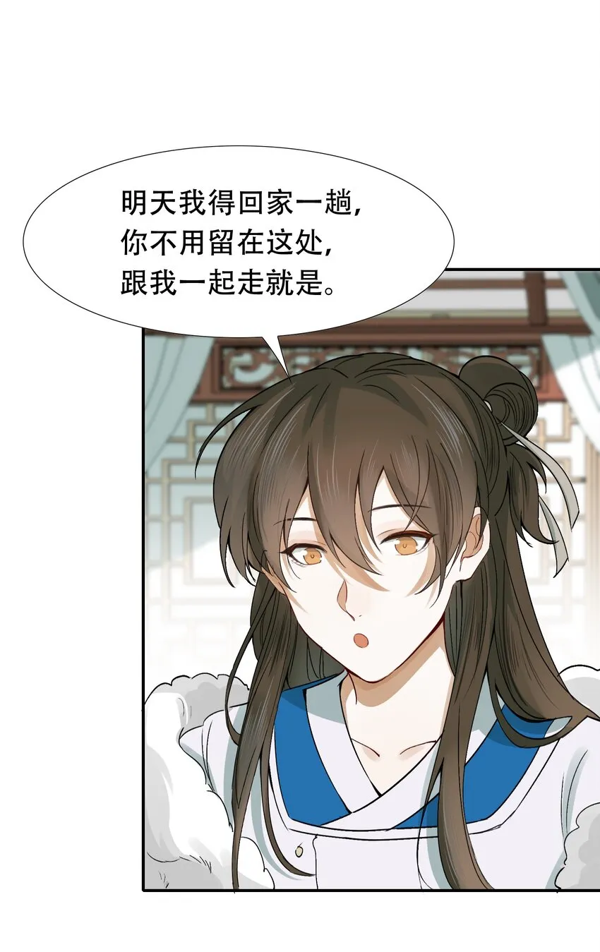 010 摸鱼儿·教我 第41页
