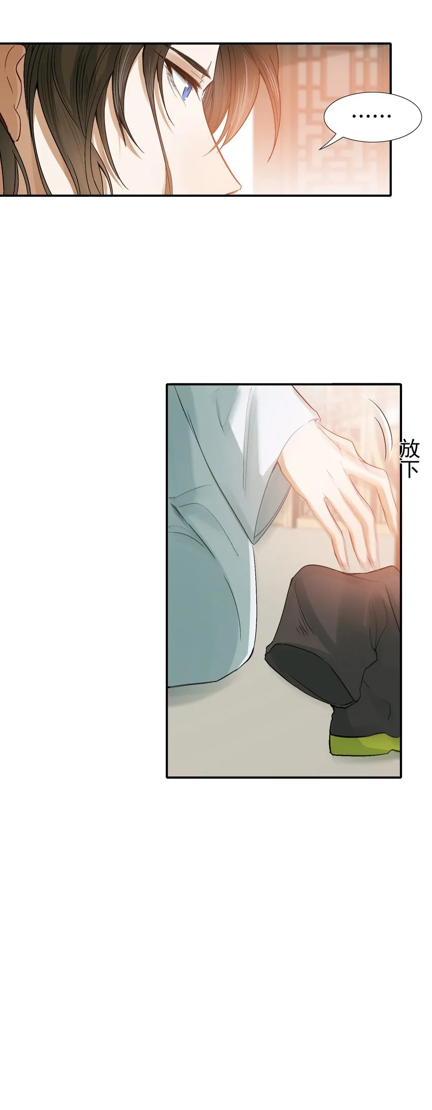 010 摸鱼儿·教我 第42页