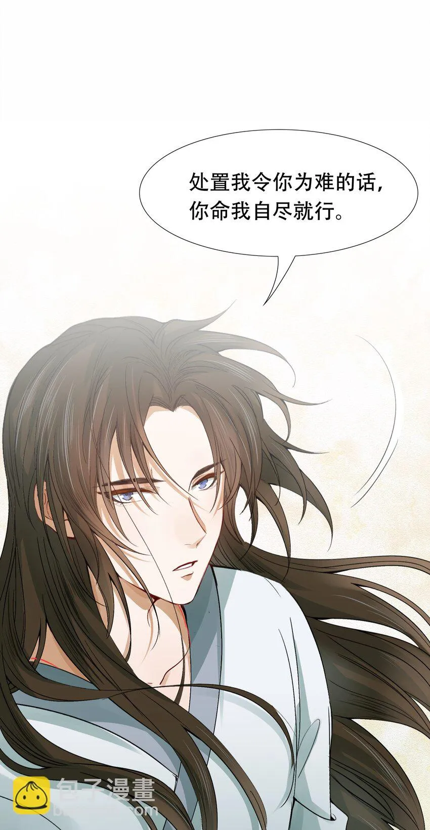 010 摸鱼儿·教我 第43页