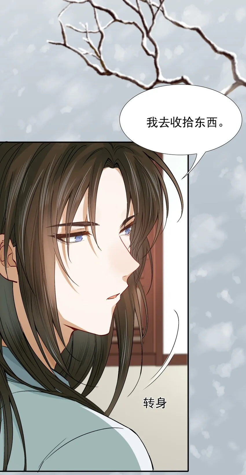 010 摸鱼儿·教我 第45页