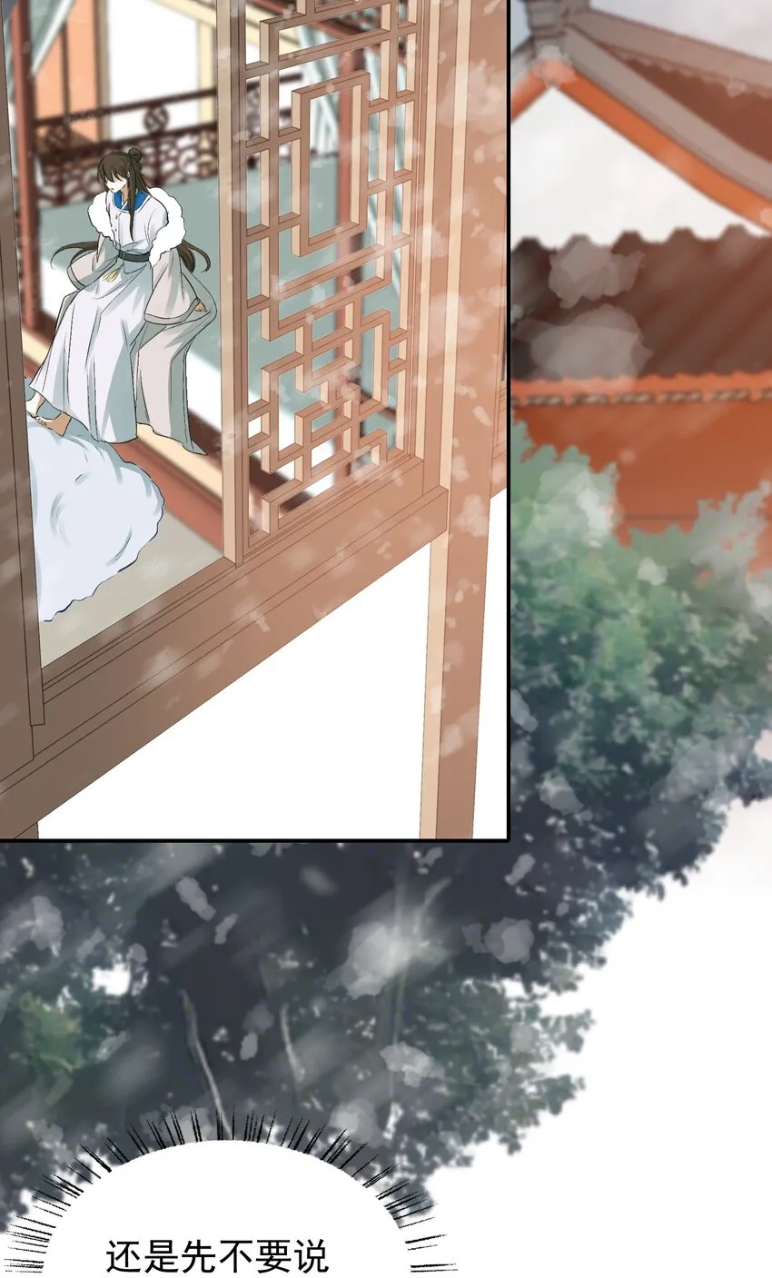 010 摸鱼儿·教我 第47页