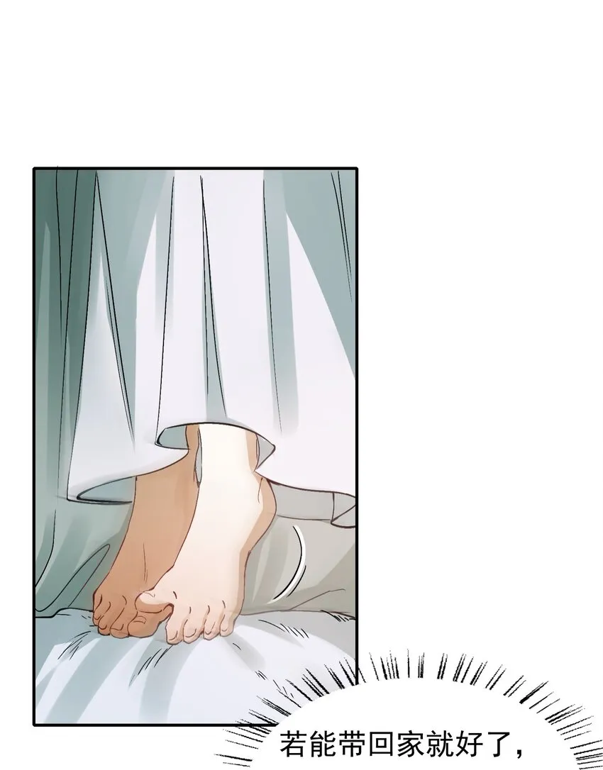 010 摸鱼儿·教我 第49页