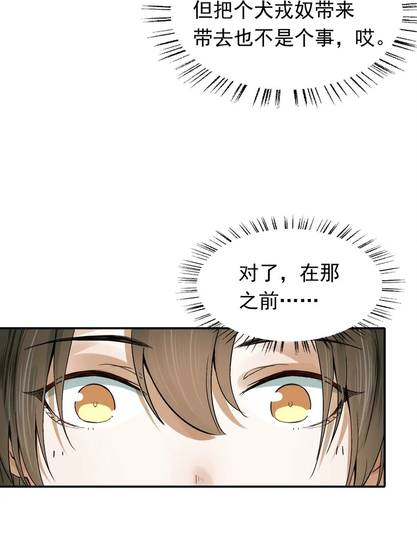 010 摸鱼儿·教我 第50页