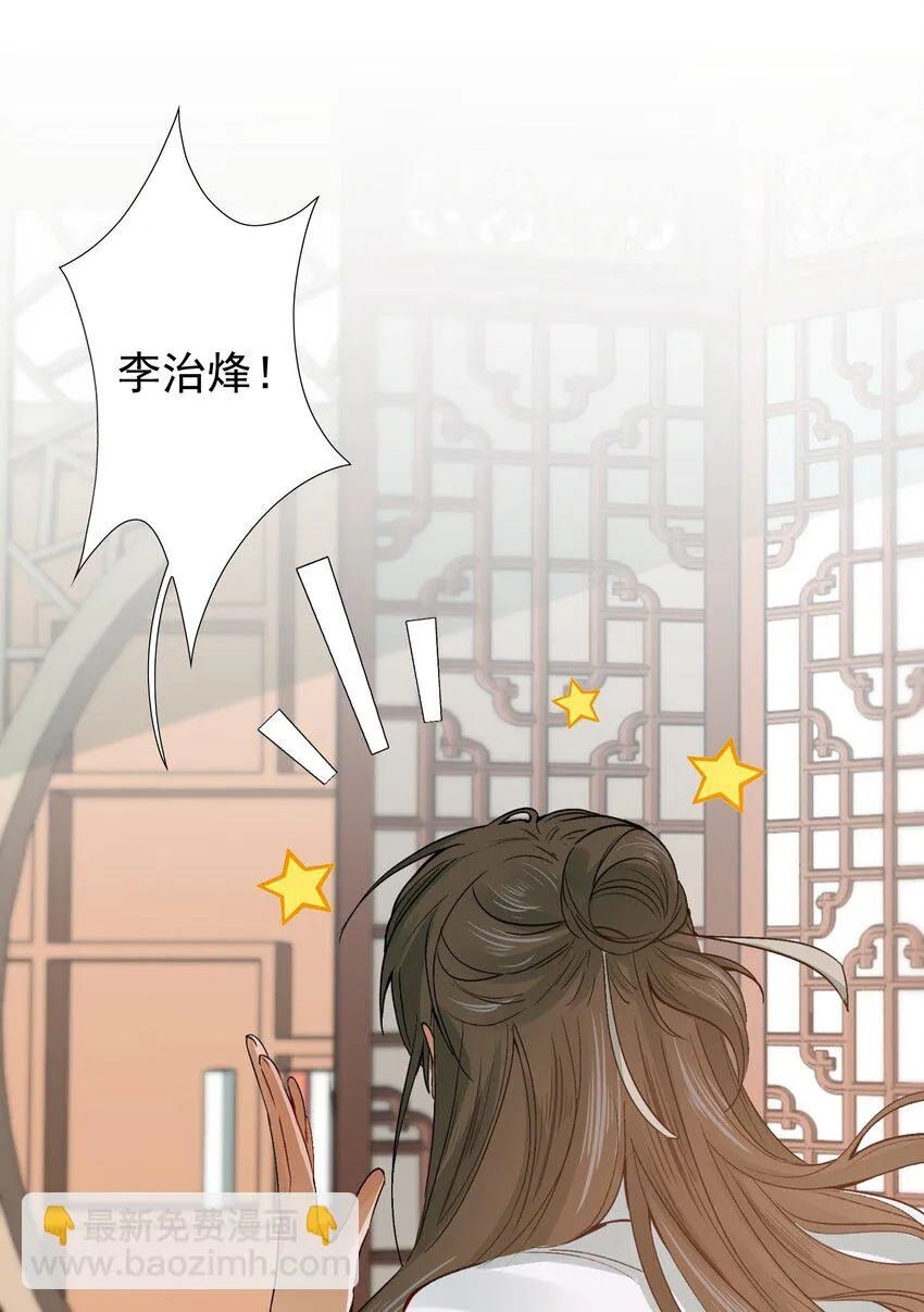 010 摸鱼儿·教我 第51页