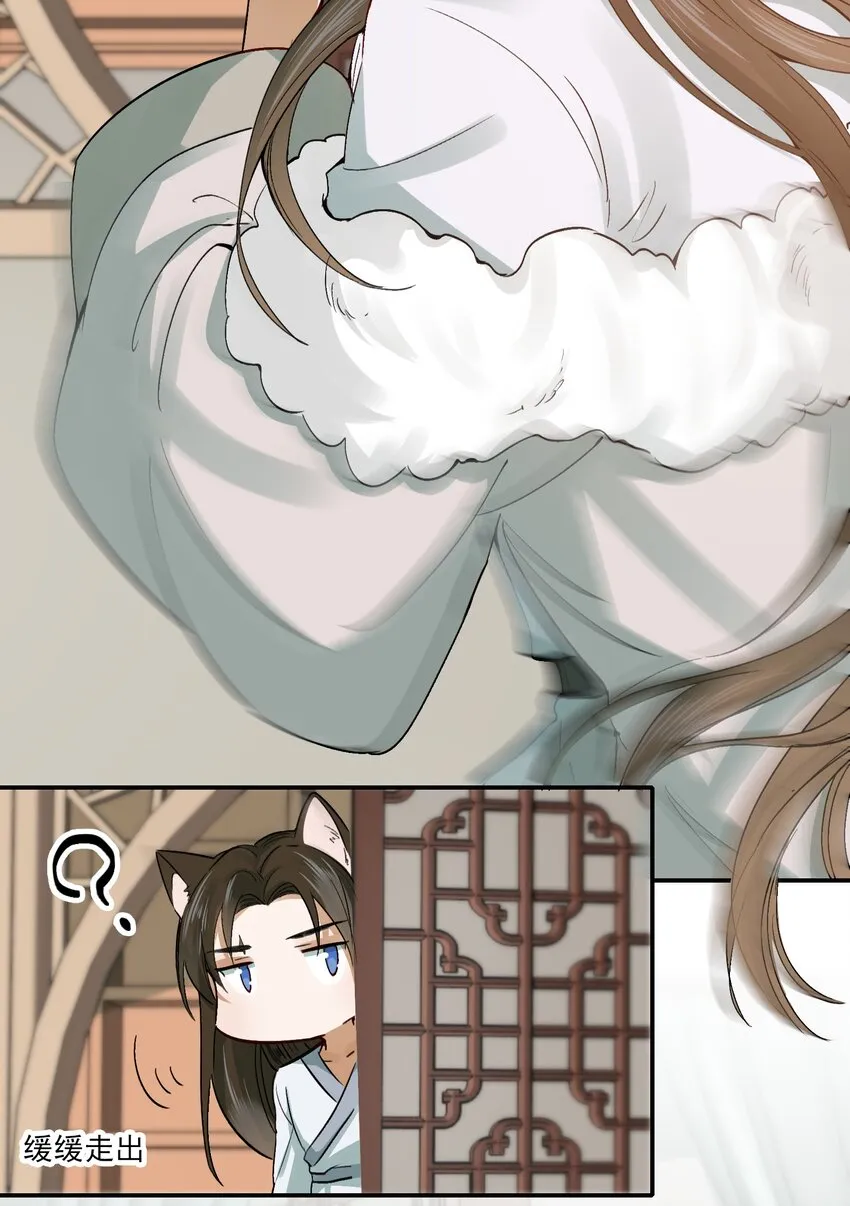 010 摸鱼儿·教我 第52页