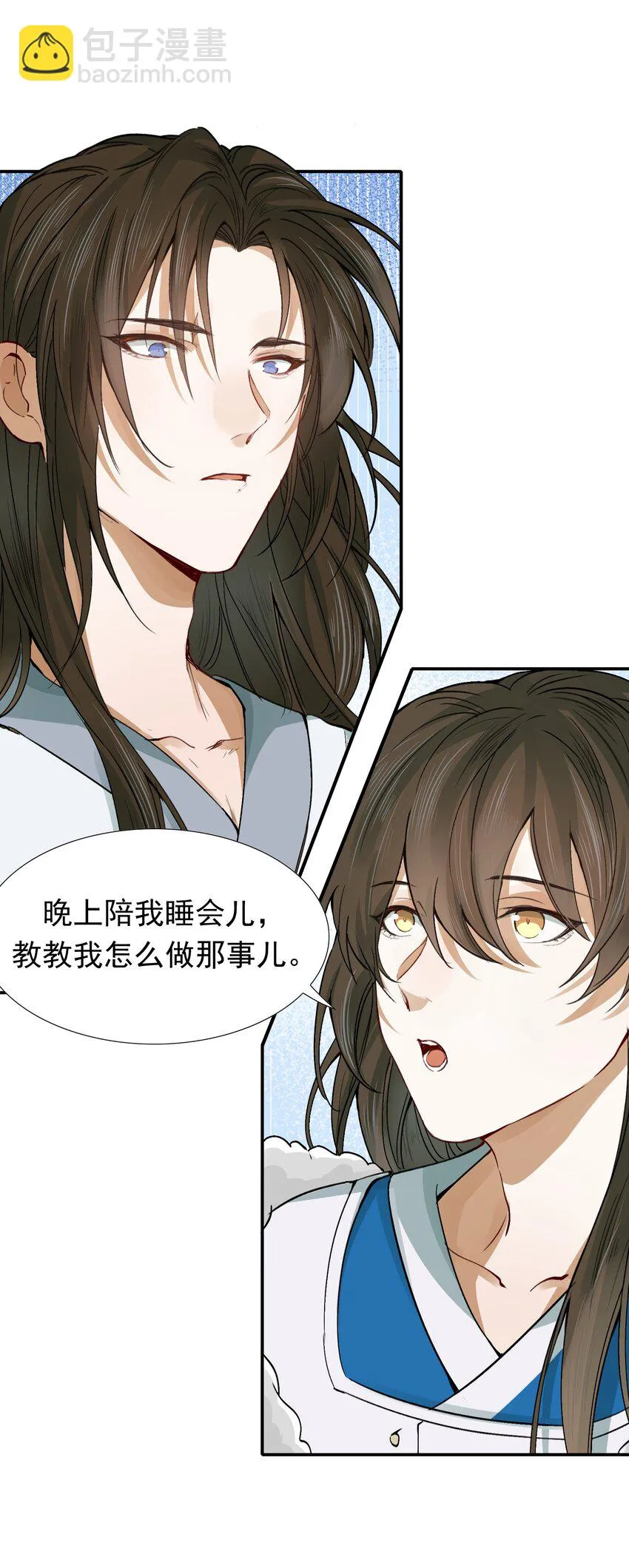 010 摸鱼儿·教我 第54页