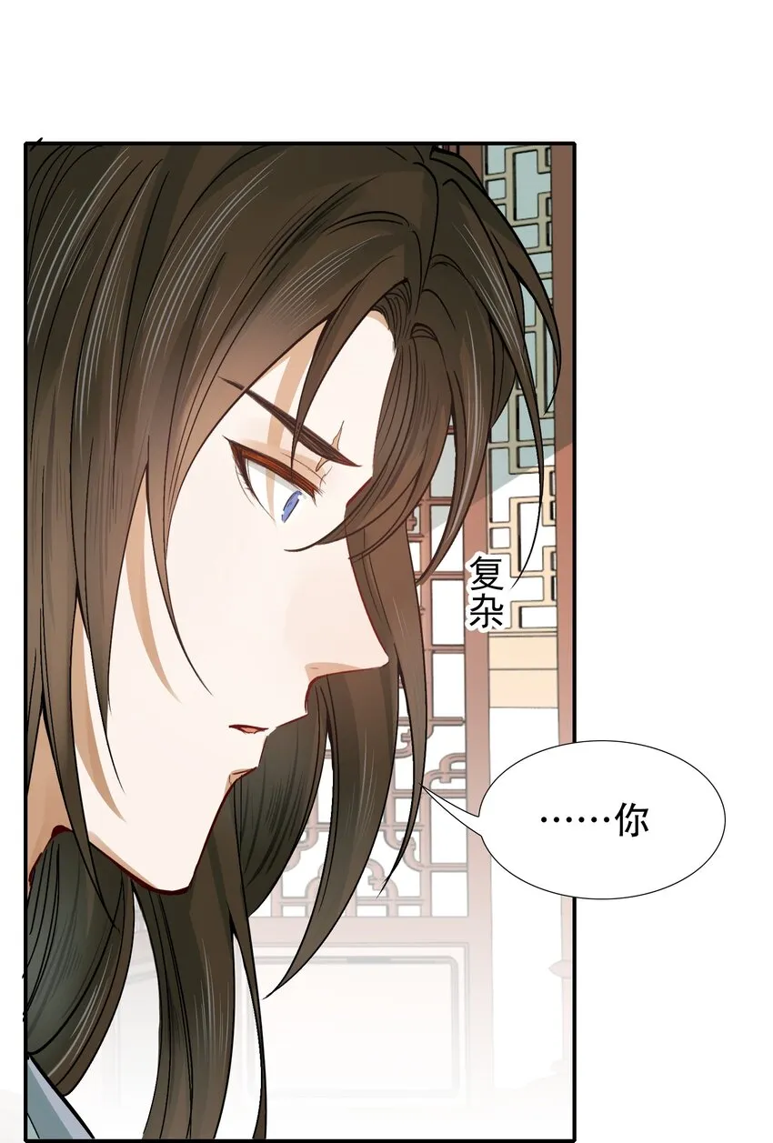 010 摸鱼儿·教我 第55页