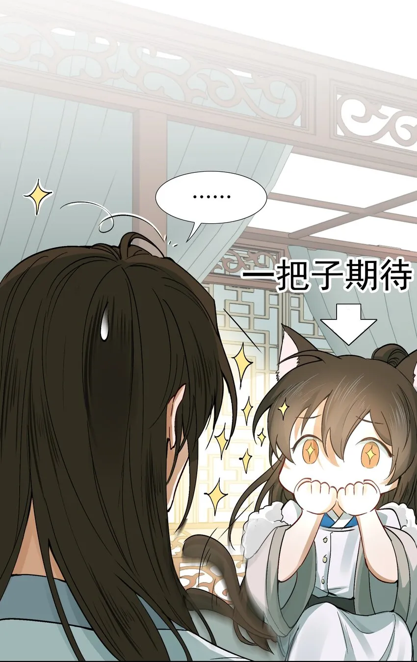 010 摸鱼儿·教我 第56页