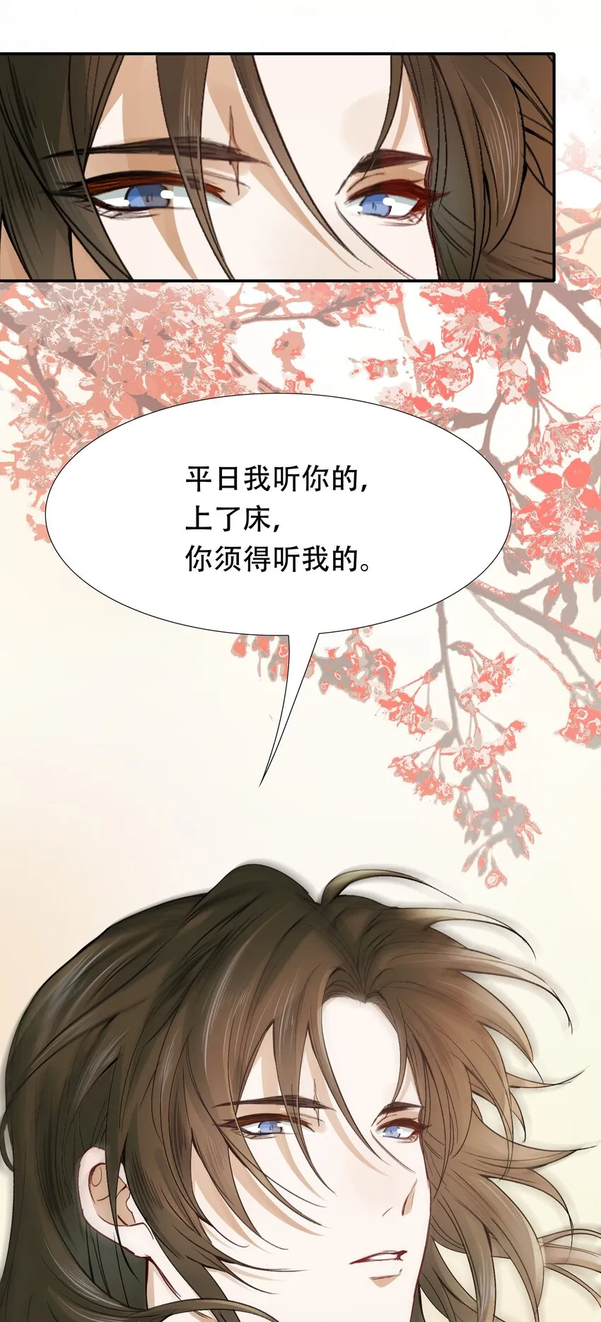 010 摸鱼儿·教我 第58页