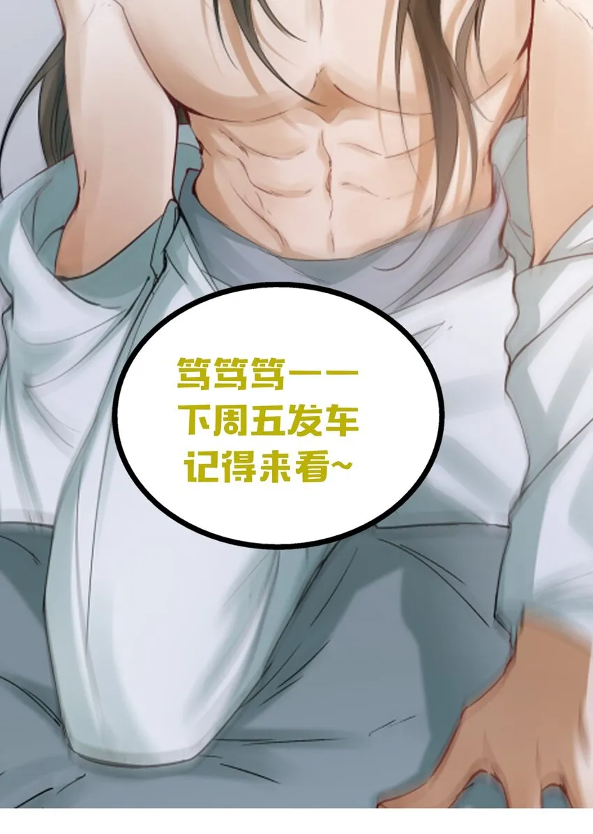 010 摸鱼儿·教我 第61页