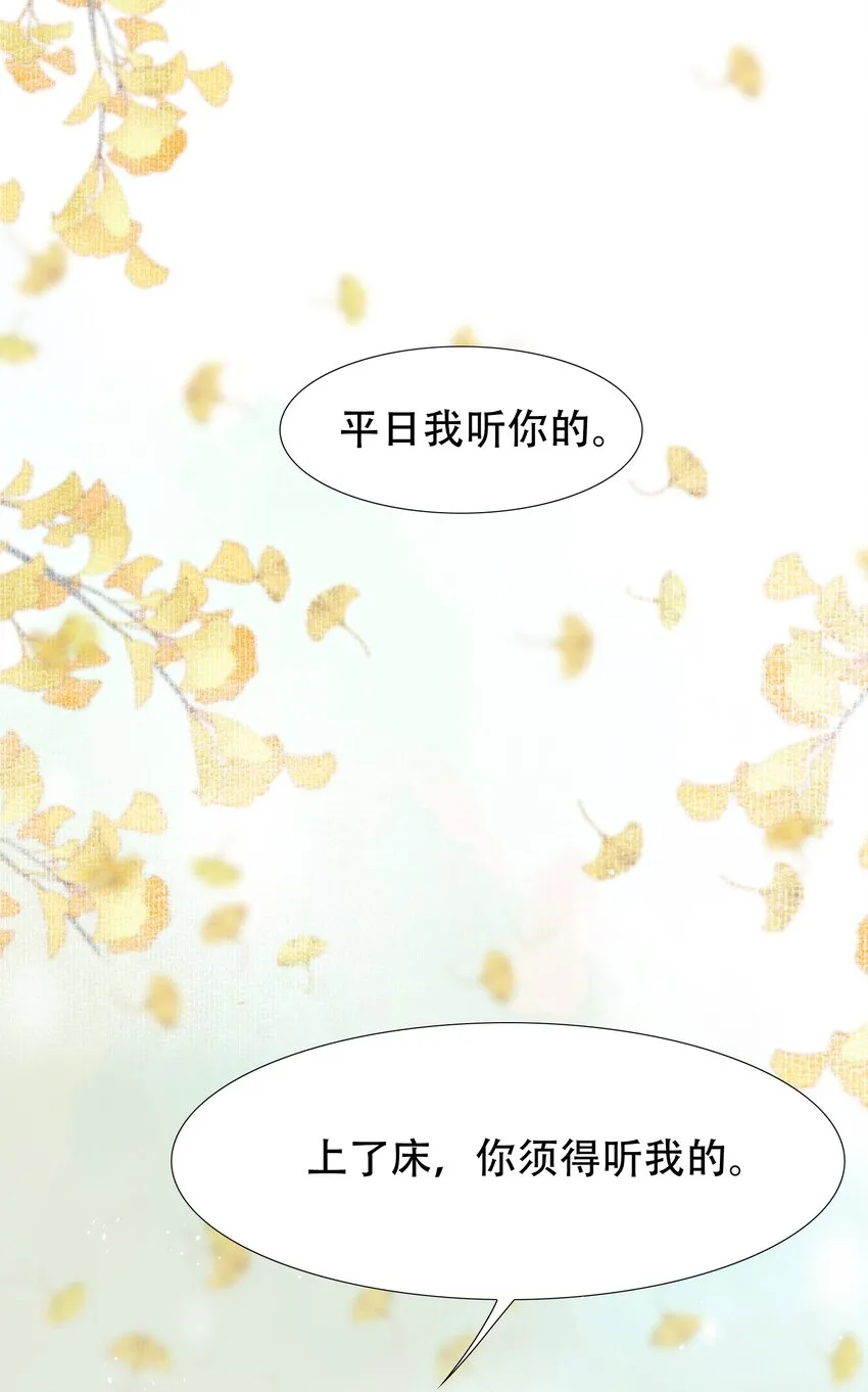 011 摸鱼儿·紧贴 第2页