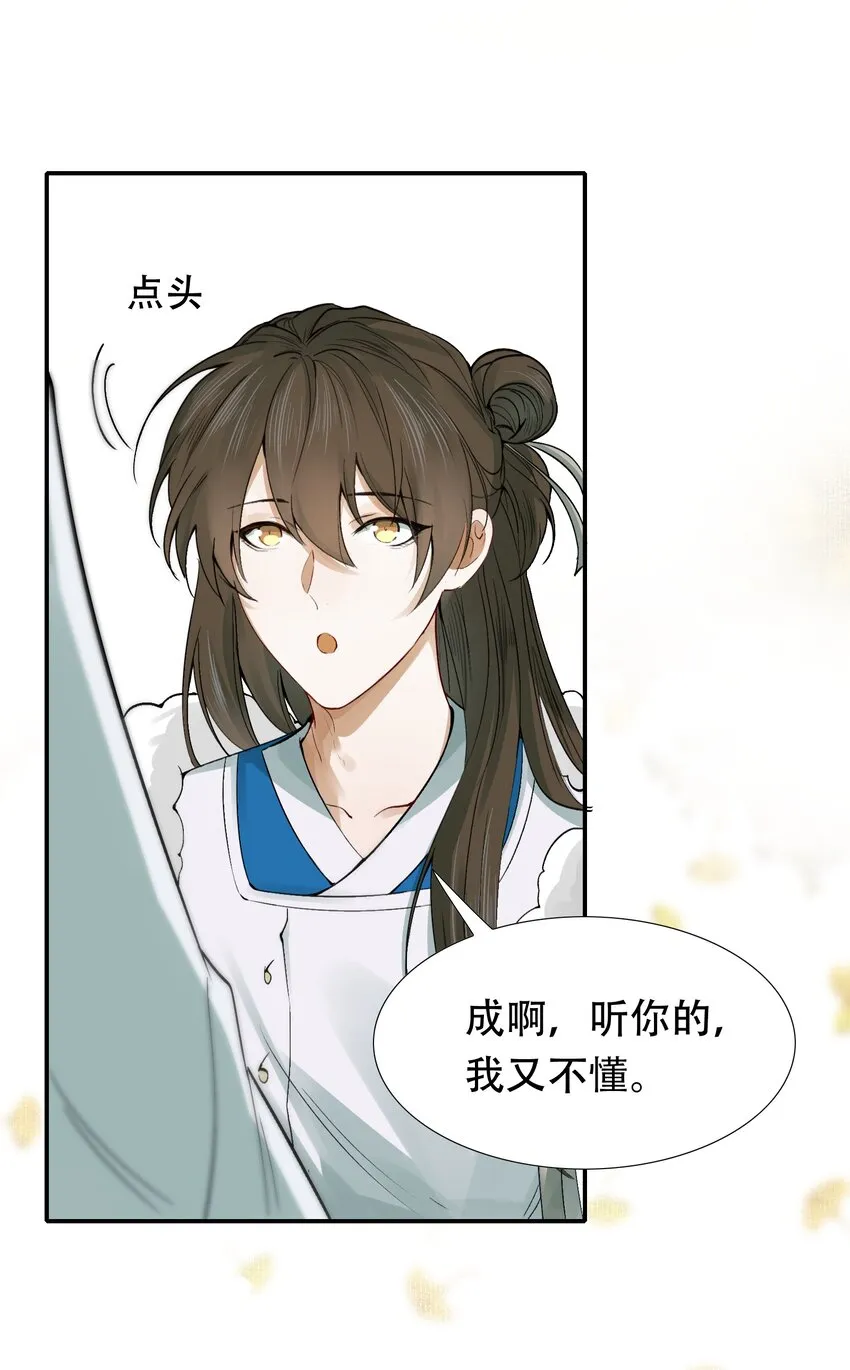 011 摸鱼儿·紧贴 第4页