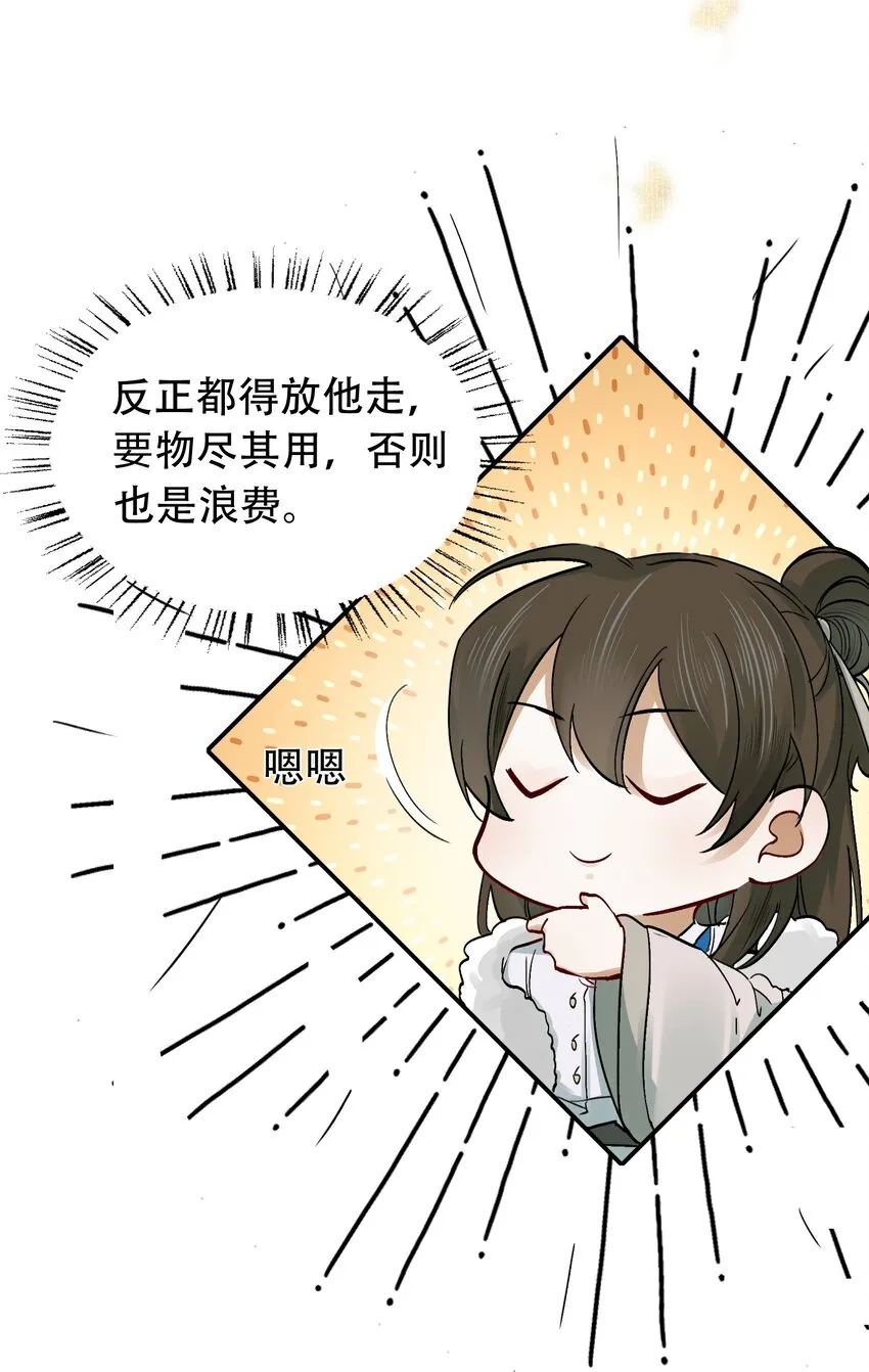 011 摸鱼儿·紧贴 第5页