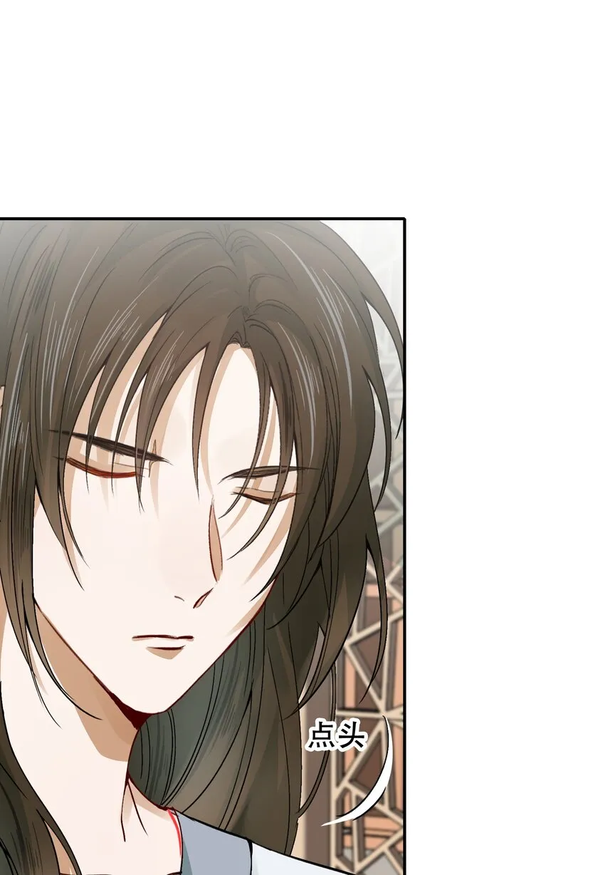 011 摸鱼儿·紧贴 第7页