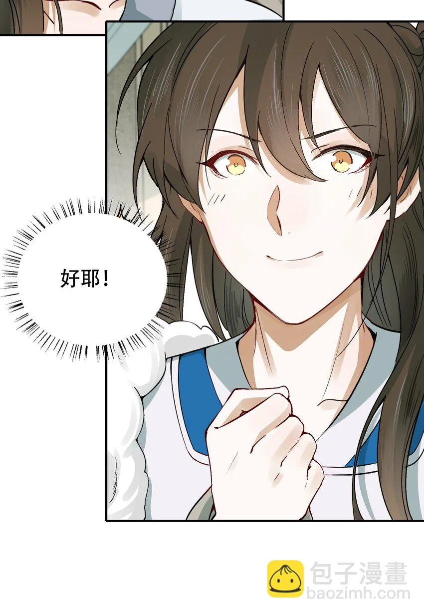 011 摸鱼儿·紧贴 第8页